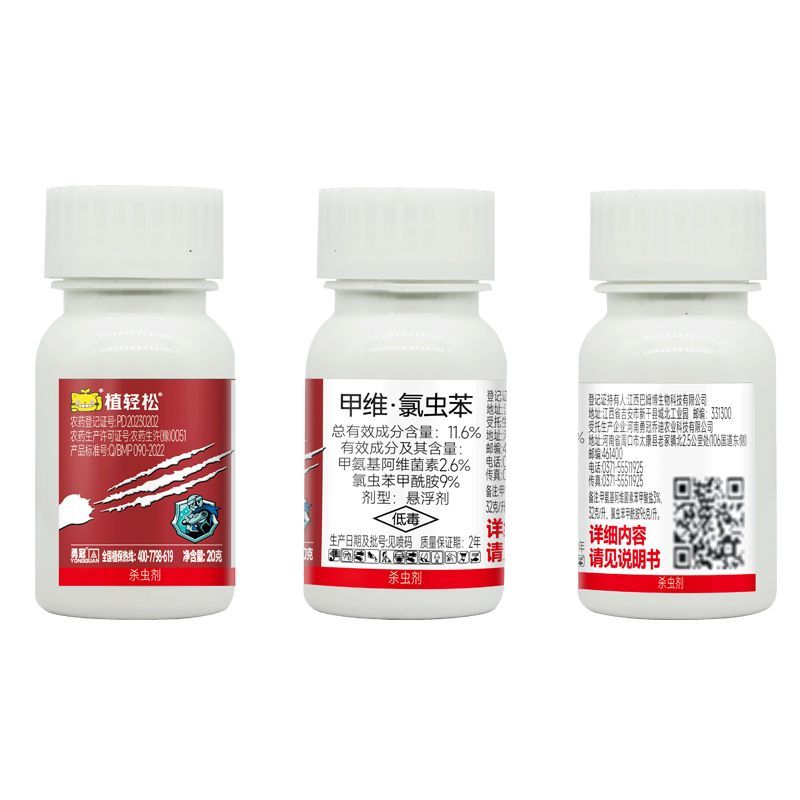 甲维氯虫苯甲酰胺甲维盐水稻专用杀虫剂稻纵卷叶螟虫进口原药