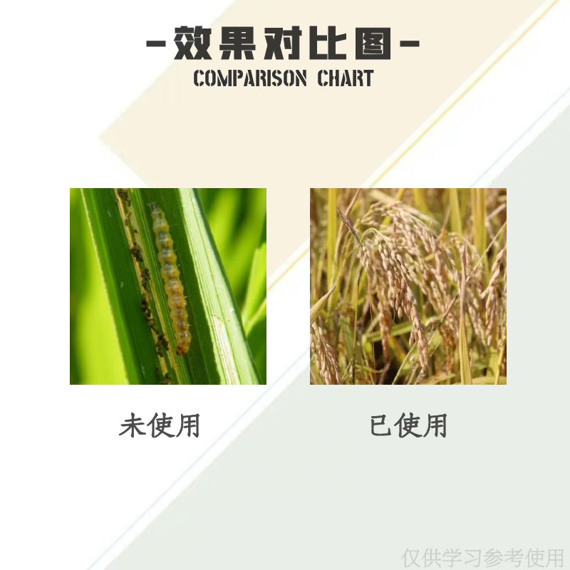 甲维氯虫苯甲酰胺甲维盐水稻专用杀虫剂稻纵卷叶螟虫农药正品