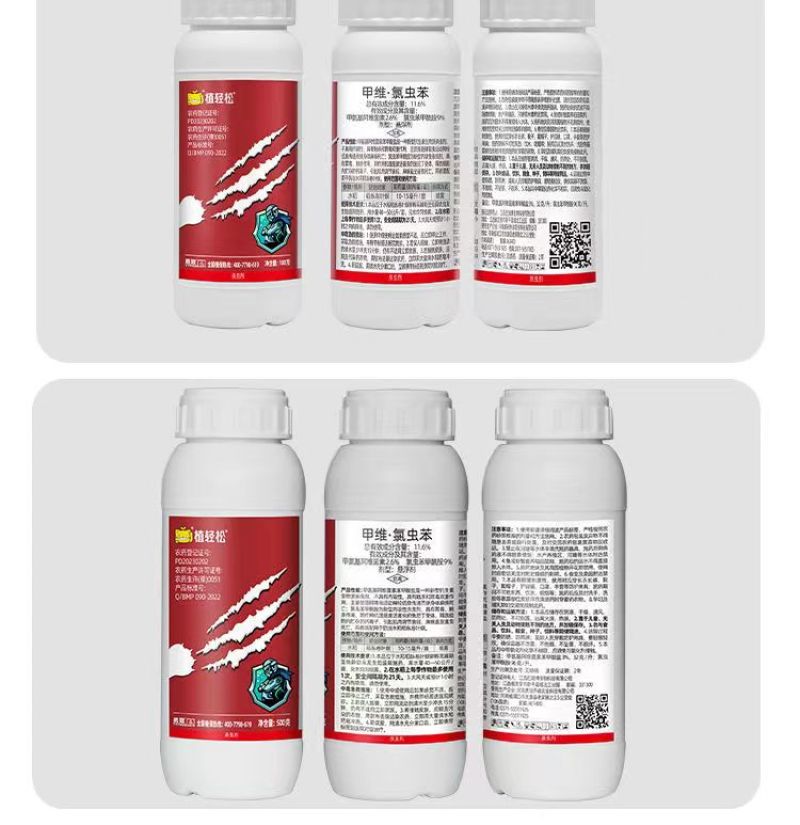 甲维氯虫苯甲酰胺甲维盐水稻专用杀虫剂稻纵卷叶螟虫农药正品