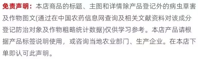 荣邦龙傲天默洲4%高氯甲维盐微乳剂甘蓝小菜蛾杀虫剂正品