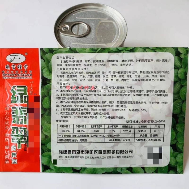 绿翡翠青梗菜种籽耐热小青菜种子抗高温高湿小油菜种子甜嫩