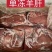 精品生羊肝一件二十斤日期新鲜随时联系我
