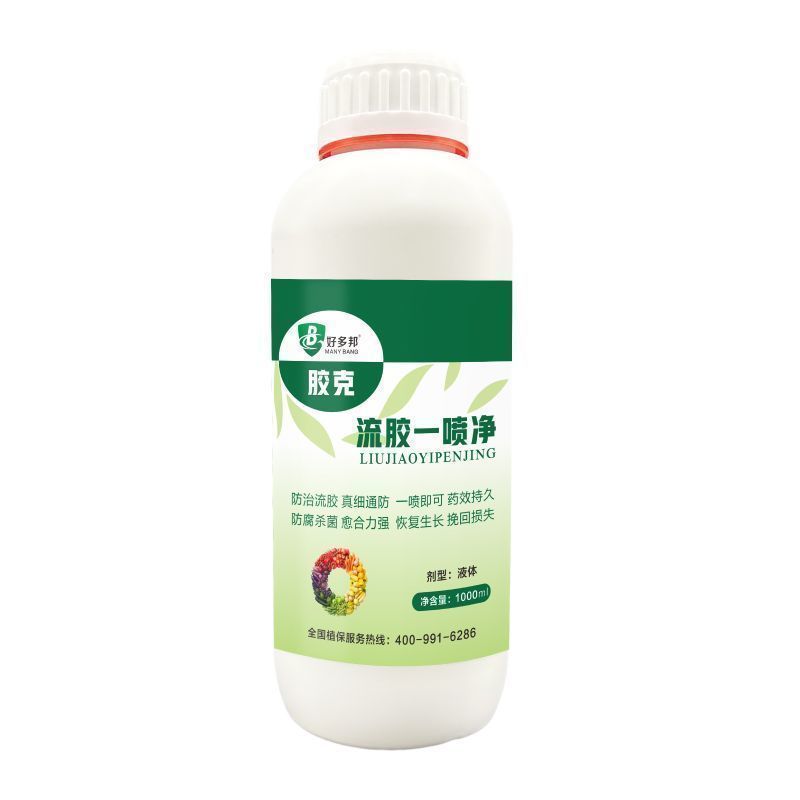 流胶一喷净果树花椒桃树流胶病专用真菌细菌溶解剂微生物菌剂