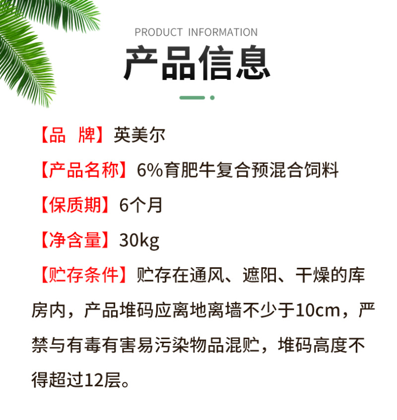 牛饲料牛专用饲料育肥促生长催肥增重快长的肥快速预混料添加