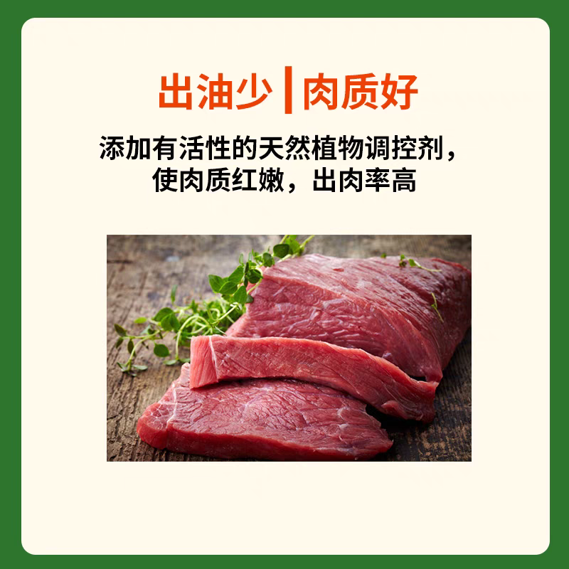 牛饲料牛专用饲料育肥促生长催肥增重快长的肥快速预混料添加