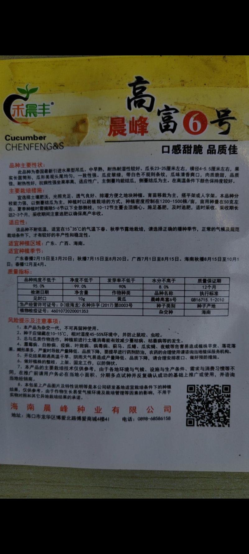 中早熟水果吊瓜耐热耐湿抗病强高产品质保证厂家发货