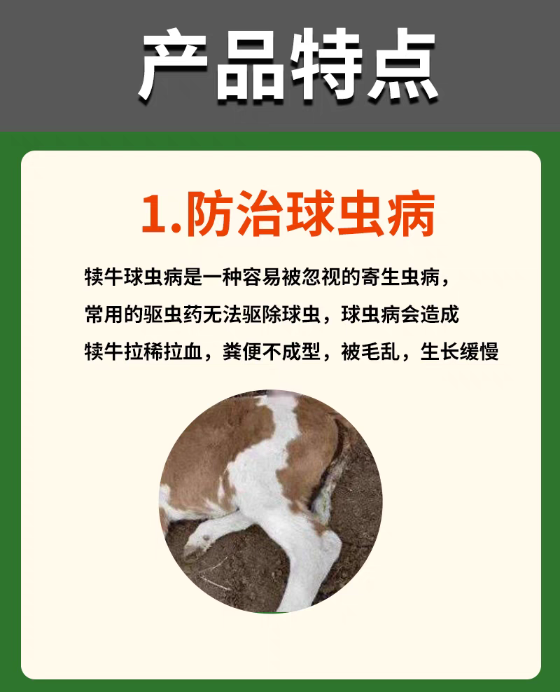 英美尔6%犊牛拉骨架专用预混饲料拉骨架催肥产品强壮强筋骨