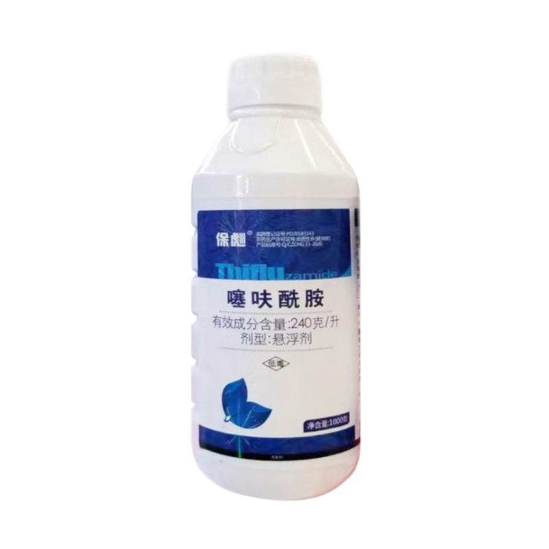 保彪-240克/升噻呋酰胺白腐病纹枯病内吸性农业杀菌剂