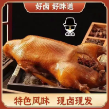 【卤味】荣昌卤鹅（天天工厂直批一件也批发秒发全国各地）