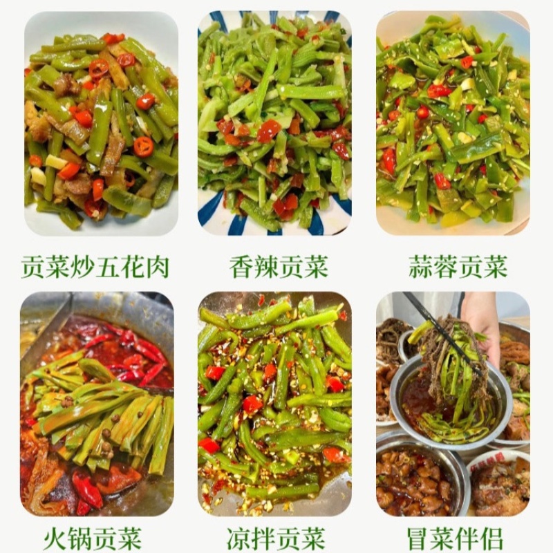 云南精品贡菜贡菜干，产地直销，货源充足规格齐全