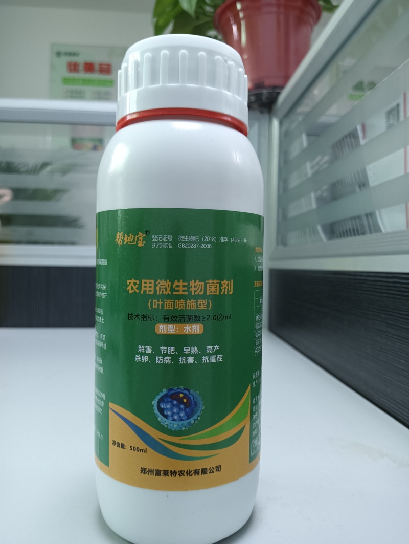 河南微生物菌剂厂家直发防病害改良土壤品质保证欢迎来电