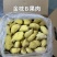 榴莲，