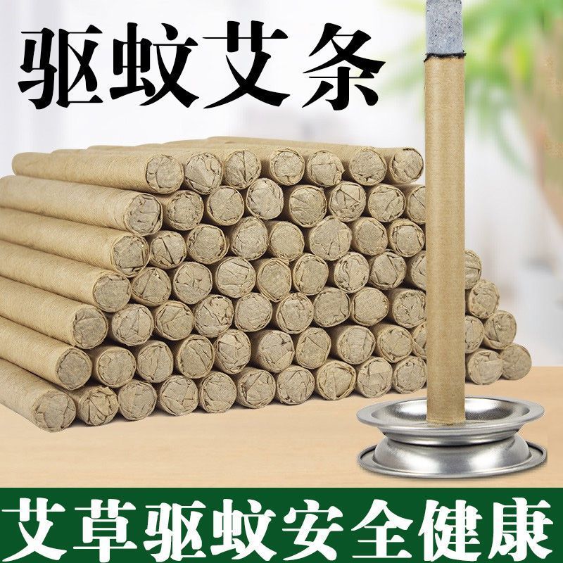 艾渣条熏香艾绒艾草艾灸条