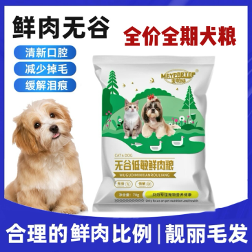 狗粮工厂直发全价全期鲜肉犬粮试吃装狗粮