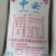 云南白糖
