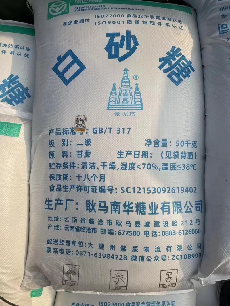 云南白糖