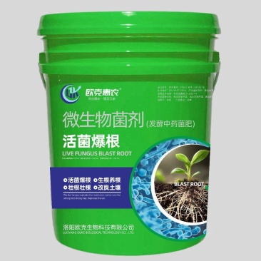活菌爆根中药肥微生物菌剂生根剂地下膨大肥壮果肥生根肥