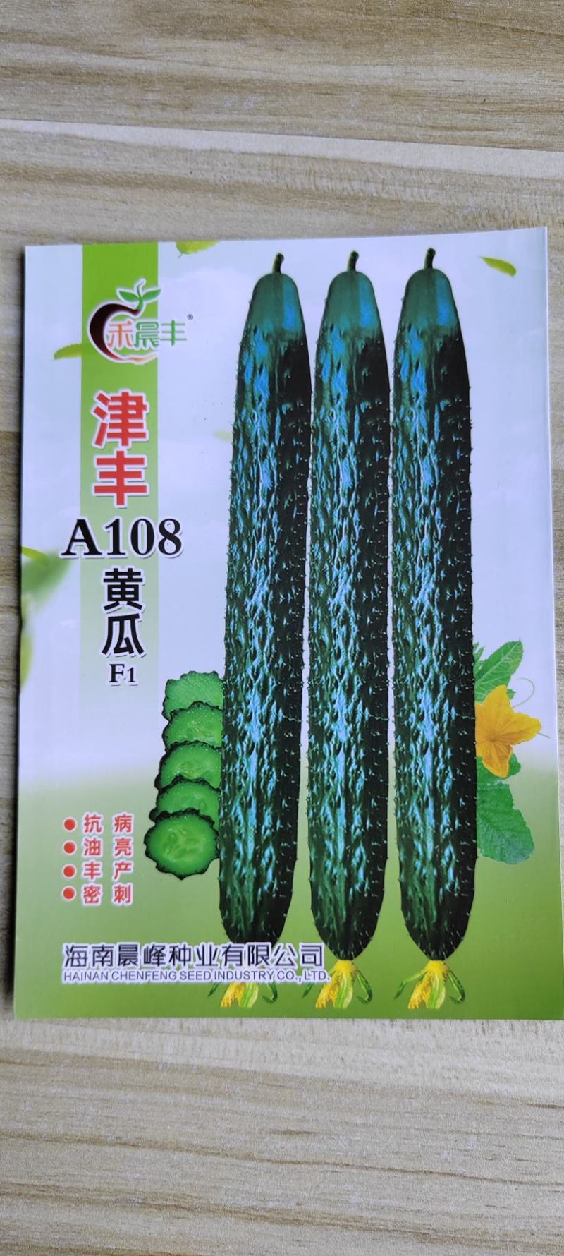 耐热抗病，油亮顺直，密刺，品质保障黄瓜种子