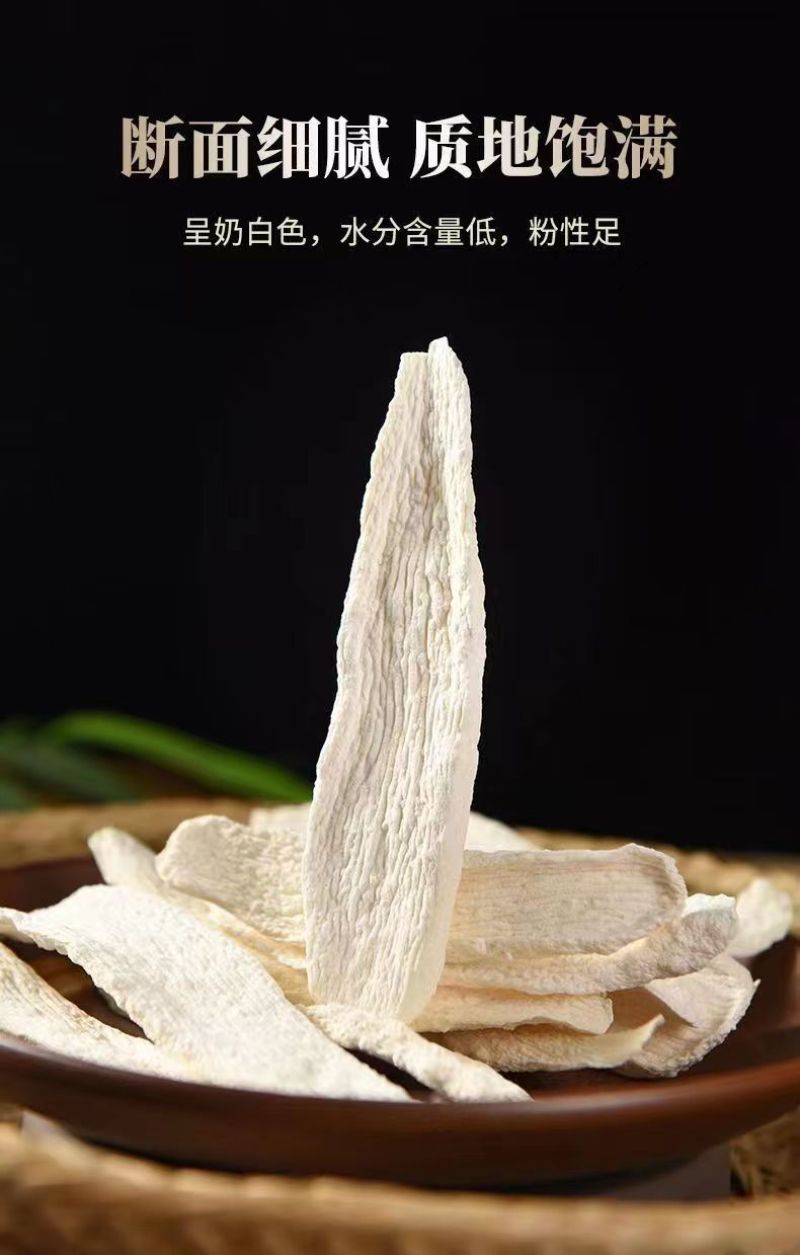 正品温县特产垆土铁棍山药片电商快车全国直发河南