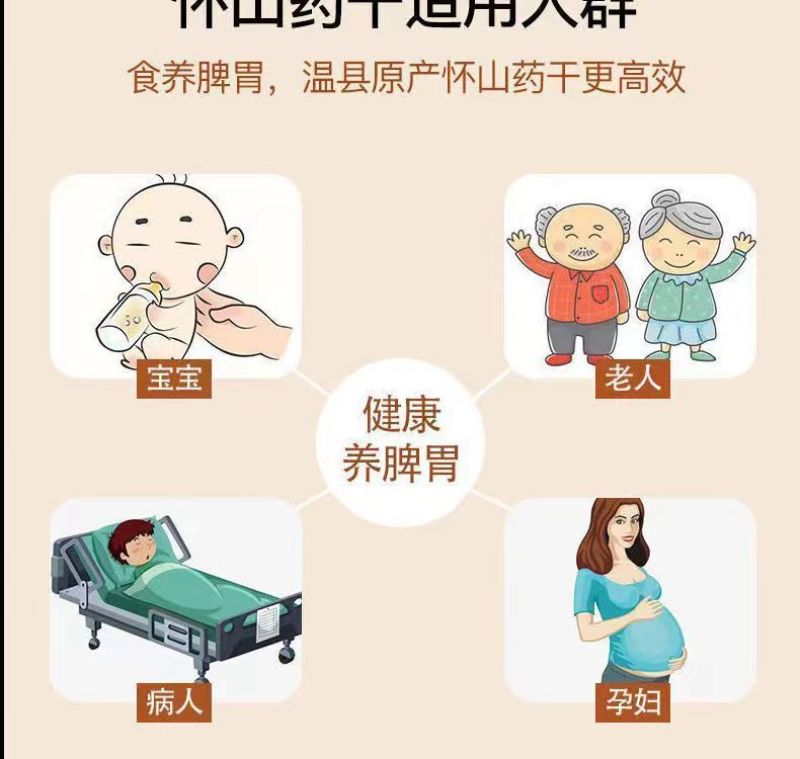 正品温县特产垆土铁棍山药片电商快车全国直发河南
