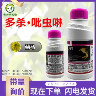 上格大风16%多杀吡虫啉杀虫剂蓟马