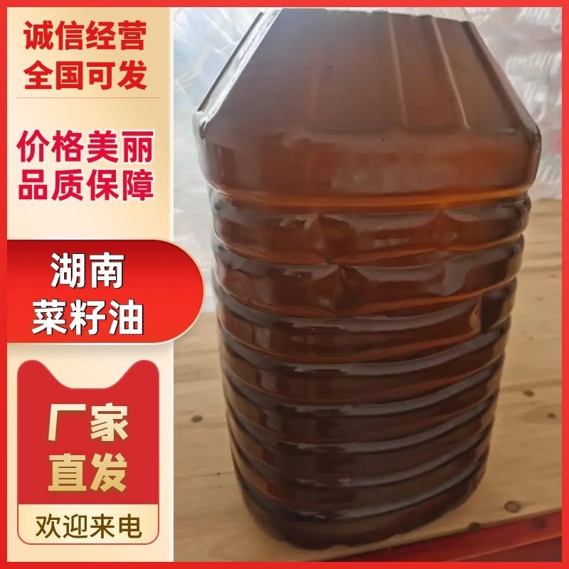 精选正宗湖南常德本地菜籽油全国发货保质保量