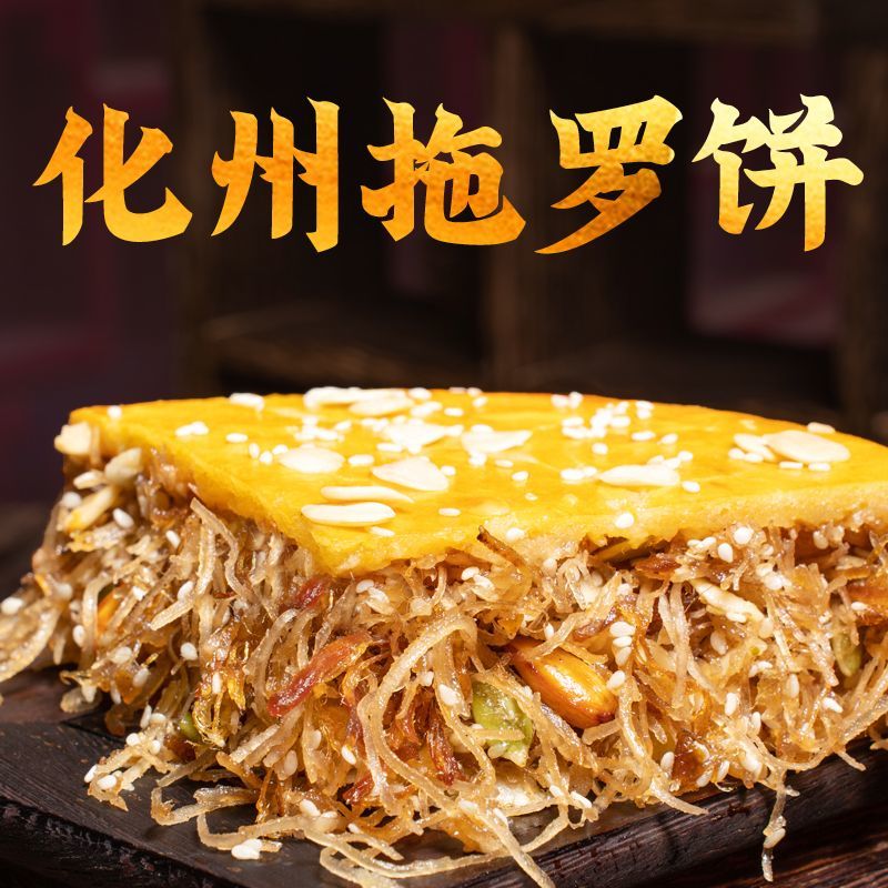 正宗化州拖罗饼五仁金腿椰丝月饼传统化州特产广式月饼***品牌