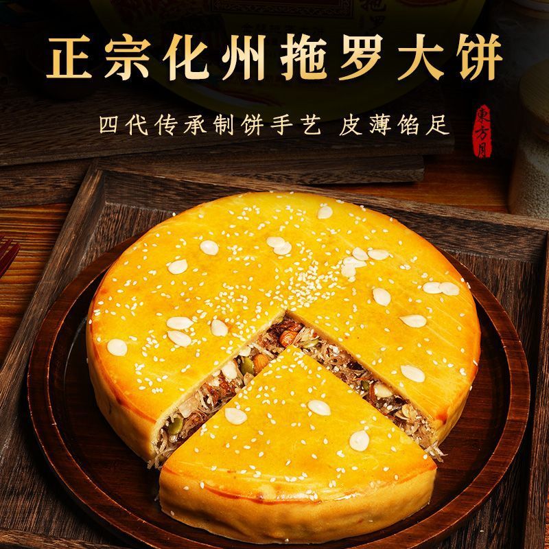 正宗化州拖罗饼五仁金腿椰丝月饼传统化州特产广式月饼***品牌