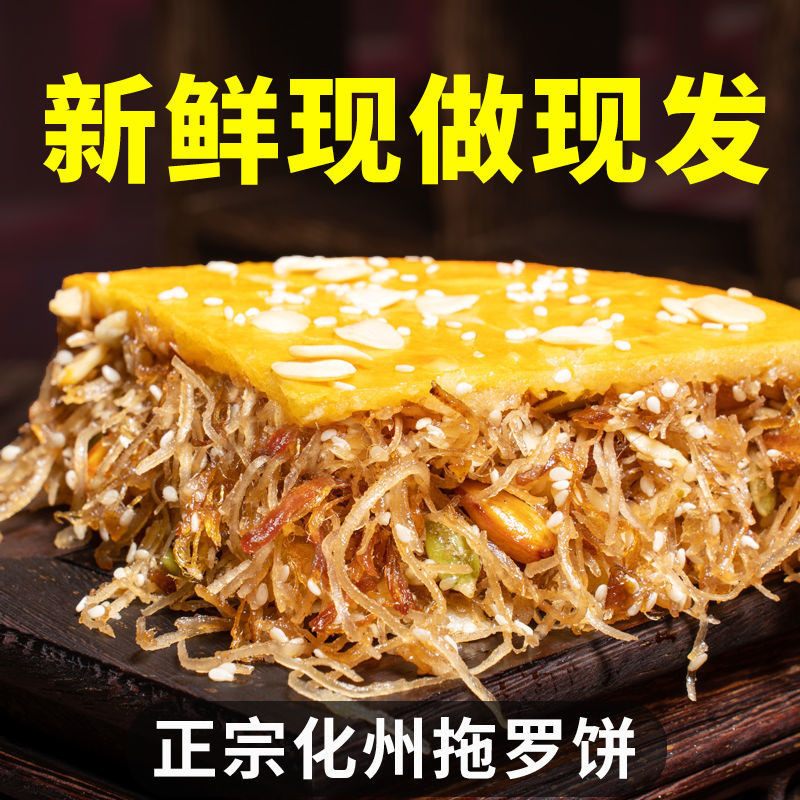 正宗化州拖罗饼五仁金腿椰丝月饼传统化州特产广式月饼***品牌