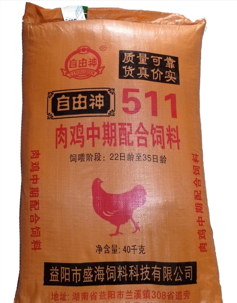湖南肉鸡全价配合饲料爱吃肯长厂家直销80斤