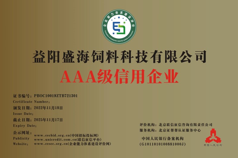 湖南肉鸡全价配合饲料爱吃肯长厂家直销80斤