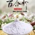 农家百合粉特级正品野生百合粉食用纯粉即食代餐百合粉
