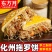 正宗化州拖罗饼五仁金腿椰丝月饼传统化州特产广式月饼***品牌