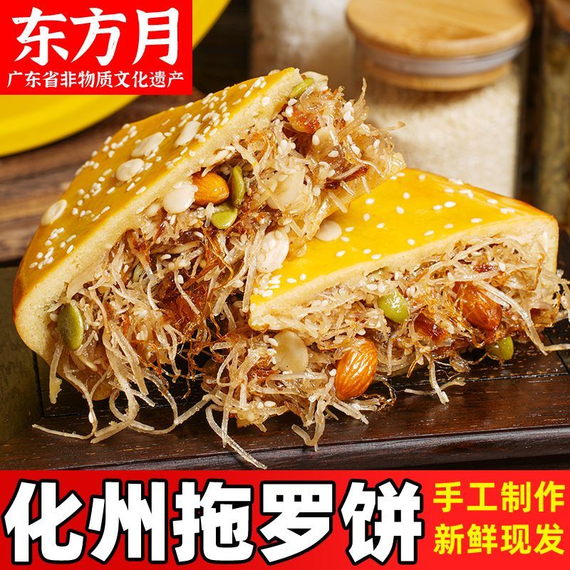正宗化州拖罗饼五仁金腿椰丝月饼传统化州特产广式月饼***品牌