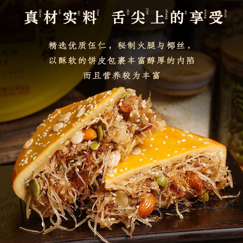 正宗化州拖罗饼五仁金腿椰丝月饼传统化州特产广式月饼***品牌