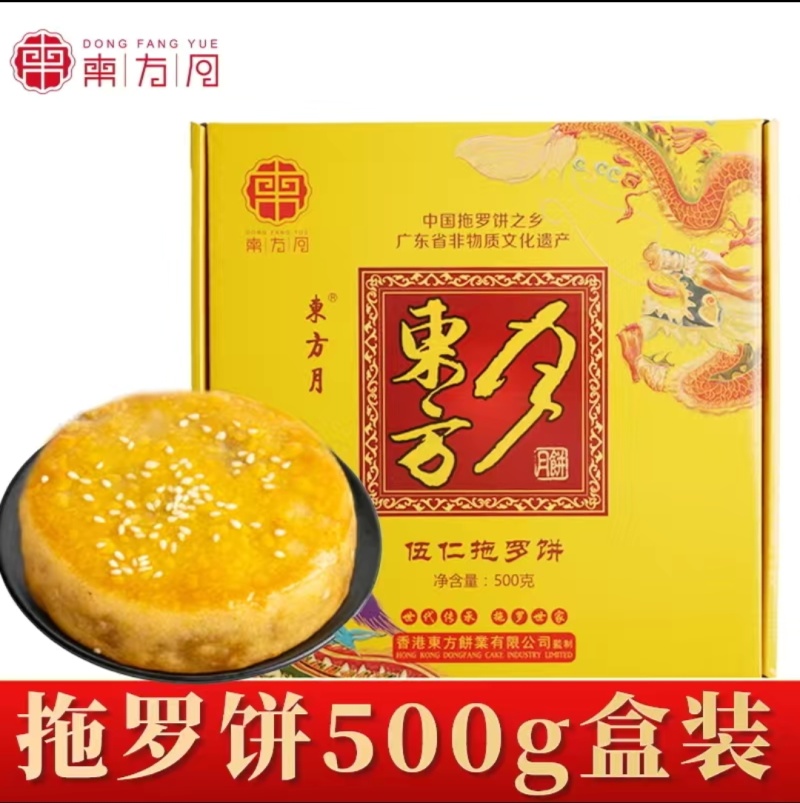正宗化州拖罗饼五仁金腿椰丝月饼传统化州特产广式月饼***品牌