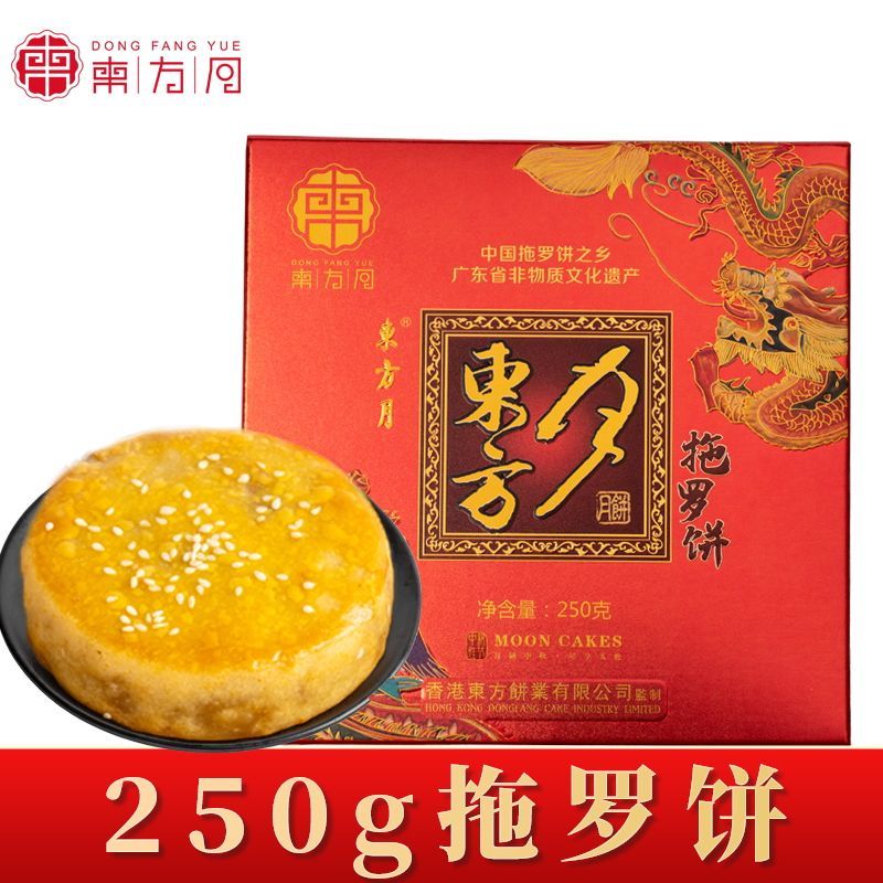 正宗化州拖罗饼五仁金腿椰丝月饼传统化州特产广式月饼***品牌