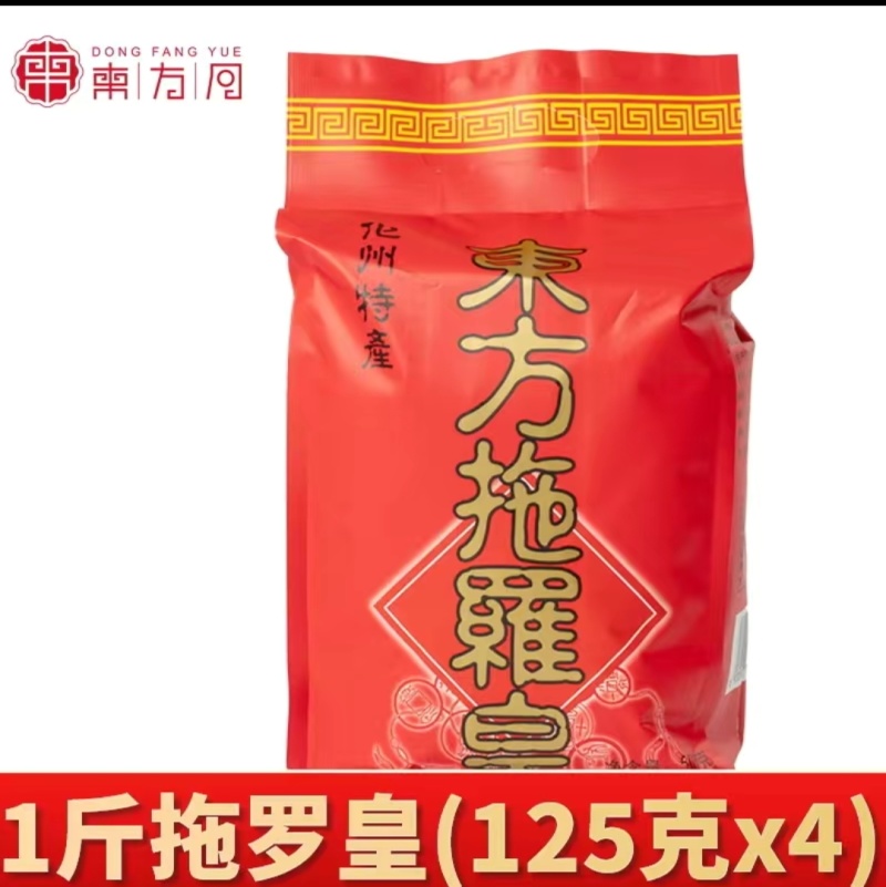正宗化州拖罗饼五仁金腿椰丝月饼传统化州特产广式月饼***品牌