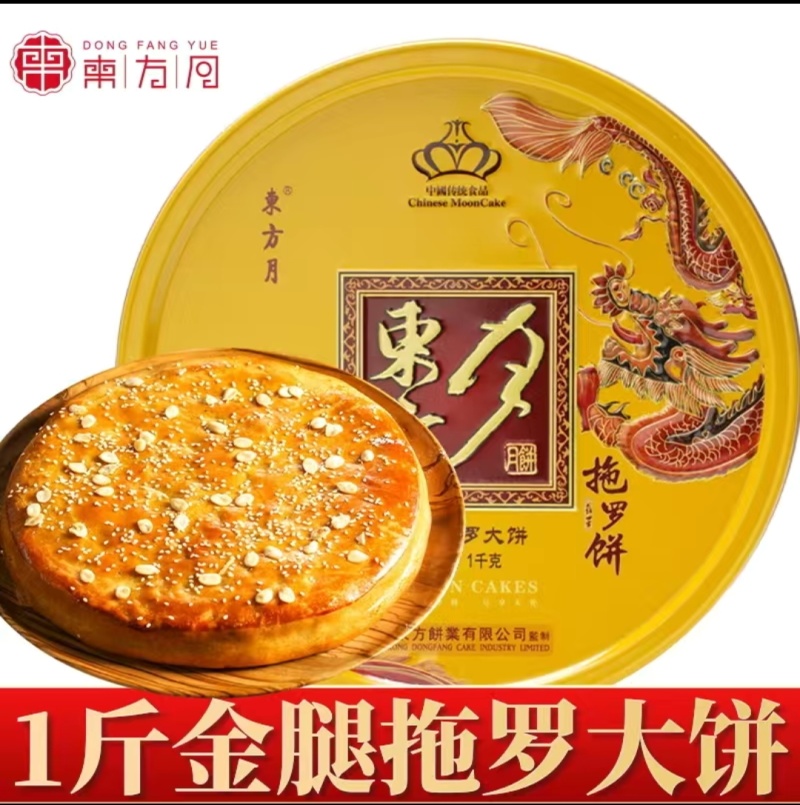 正宗化州拖罗饼五仁金腿椰丝月饼传统化州特产广式月饼***品牌