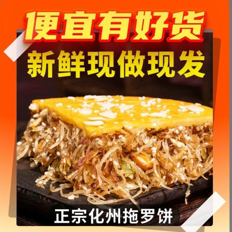 正宗化州拖罗饼五仁金腿椰丝月饼传统化州特产广式月饼***品牌