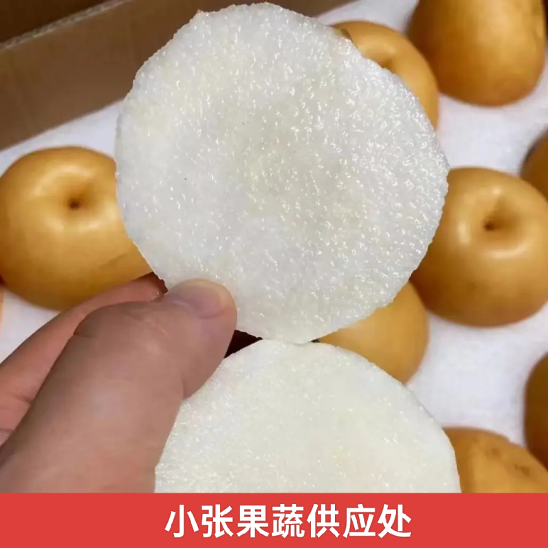 精品圆黄梨供应电商超市场诚信报价供货终身受益