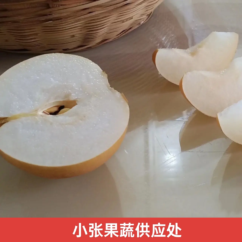 精品圆黄梨供应电商超市场诚信报价供货终身受益