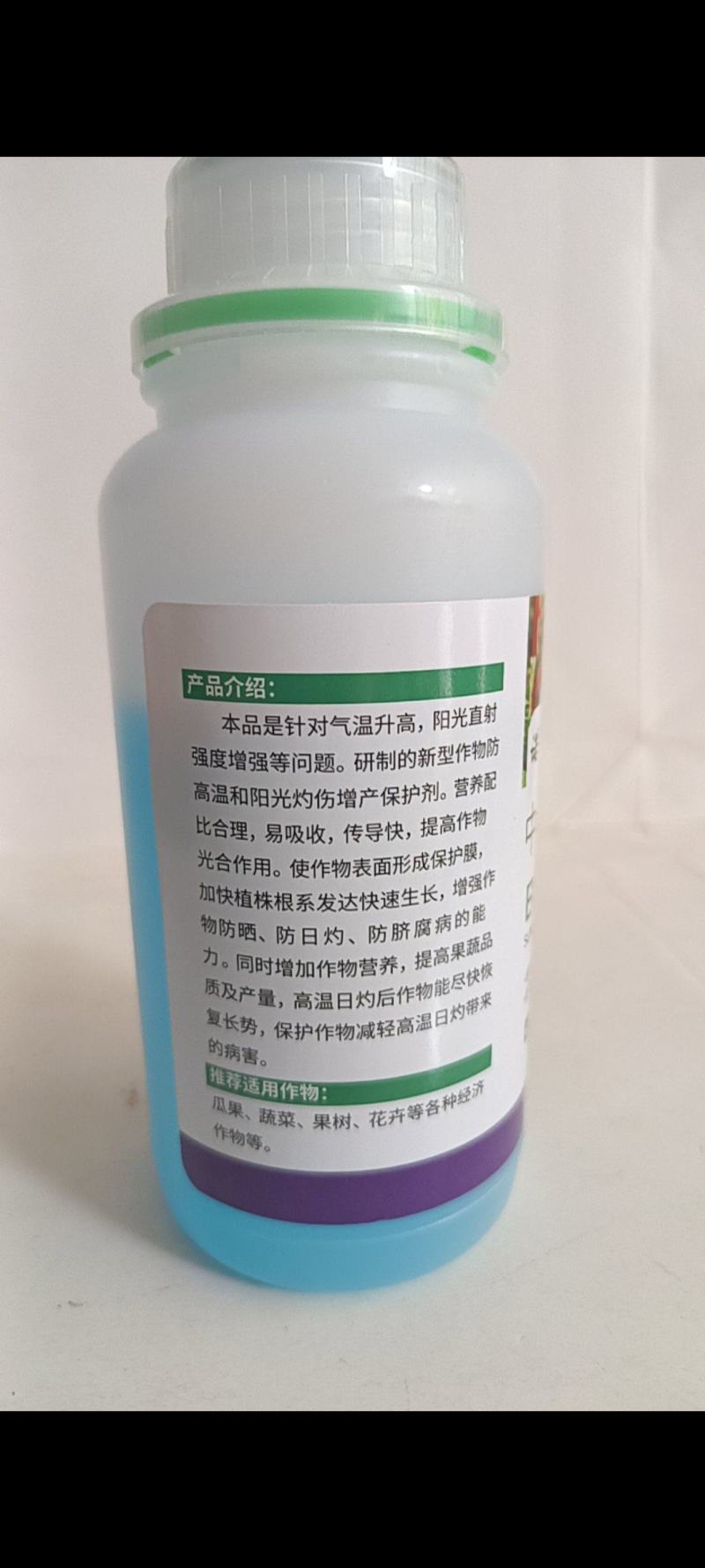 防晒剂叶膜型植物保护液作物遮阳保水防晒喷施成膜不污染