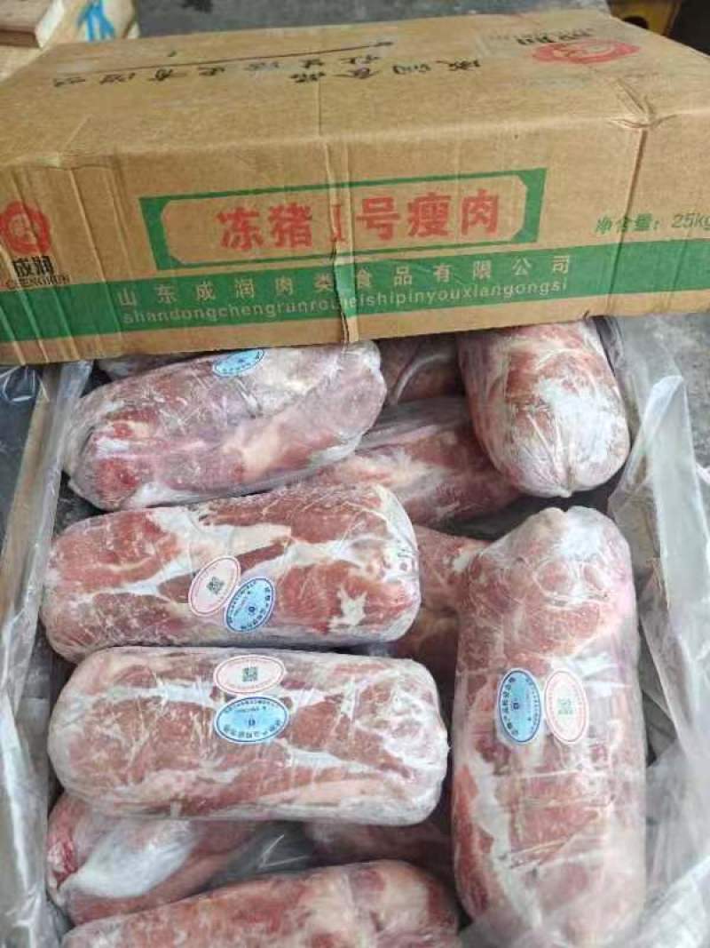 一号肉