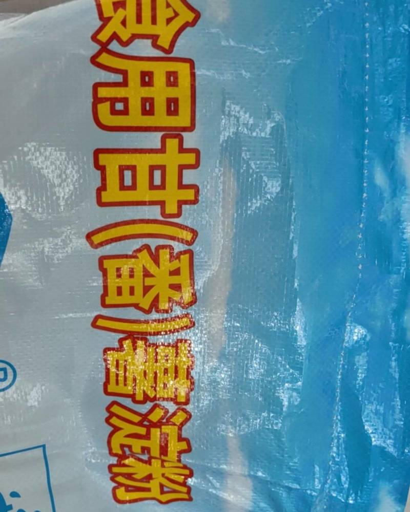 红薯淀粉