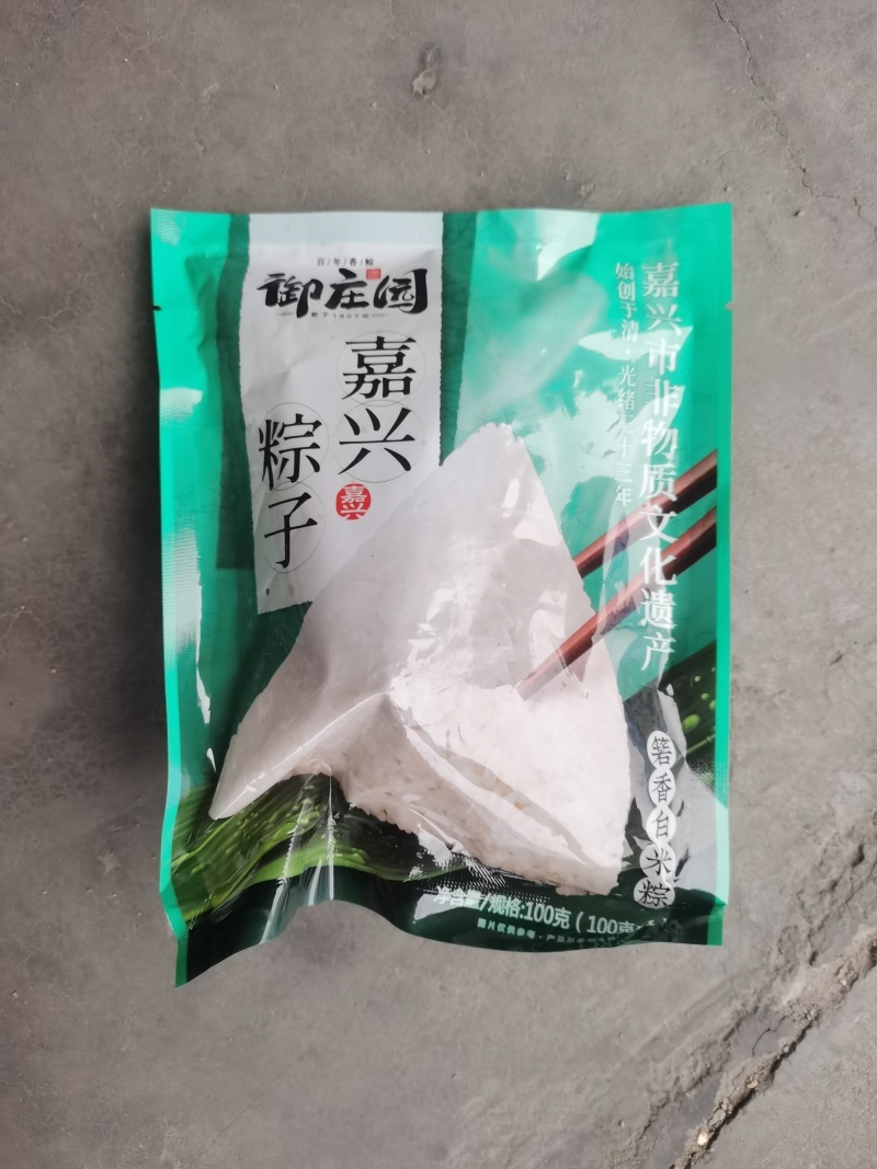 精品粽子