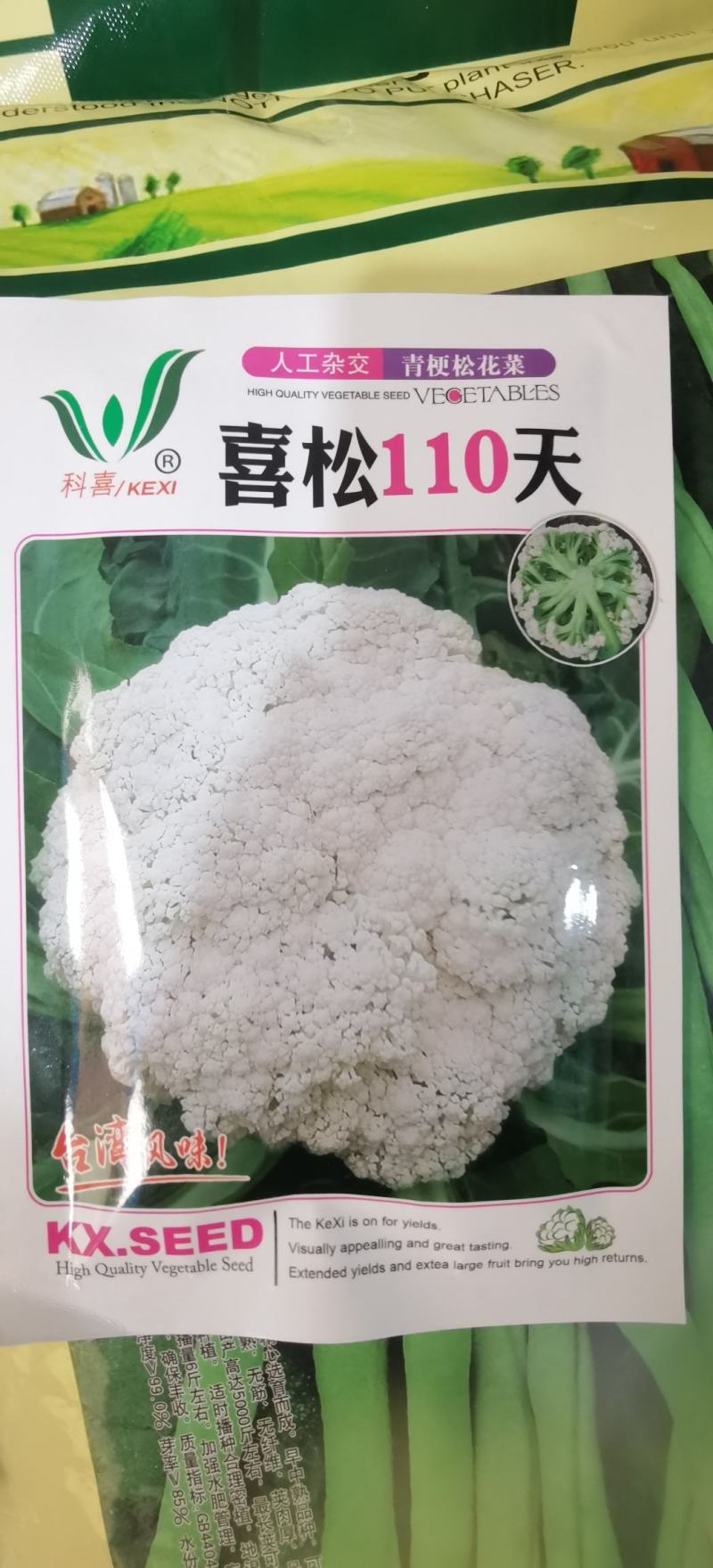 花菜种子喜松110天晚熟青梗小米粒花球大颜色雪白靓