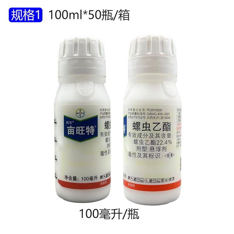 拜耳亩旺特螺虫乙酯杀虫剂
