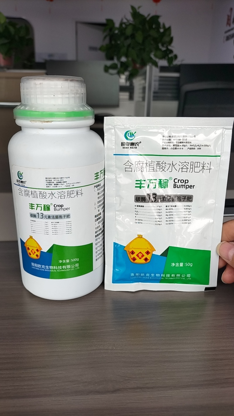 腐植酸叶面肥碳酶13元素叶面肥玉米肥水稻肥