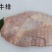 乳牛排厂家直销量大从优